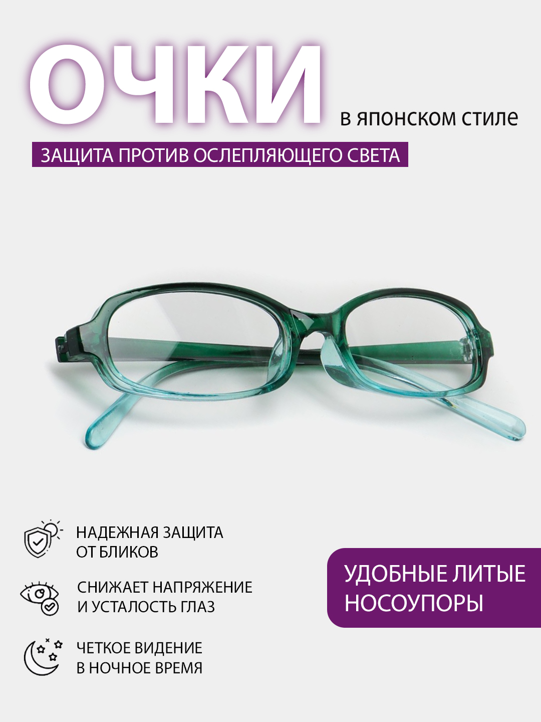 Зеленый