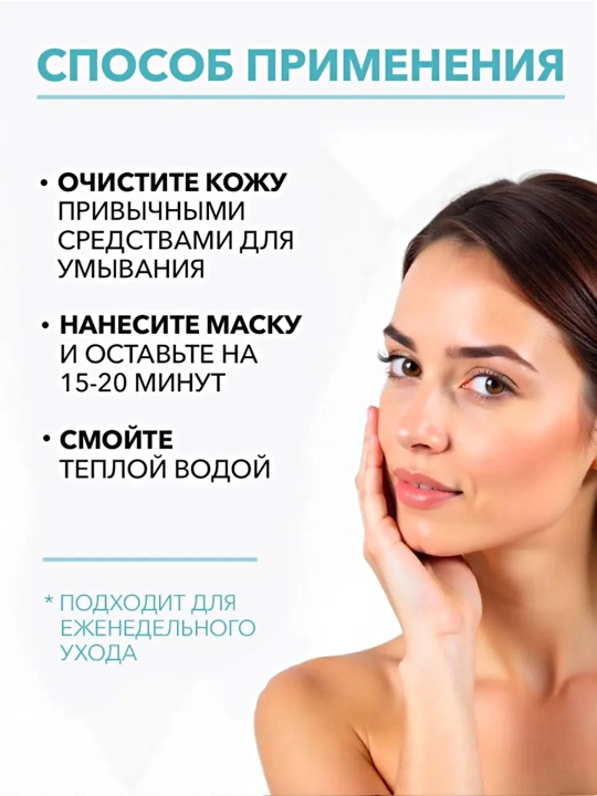 BIOAQUA qarishga qarshi, aknega qarshi, professional krem - niqob, 3 xil