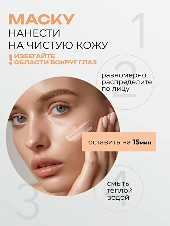 BIOAQUA qarishga qarshi, aknega qarshi, professional krem - niqob, 3 xil