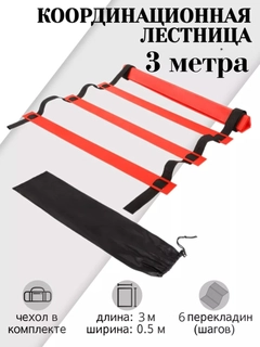 Красный