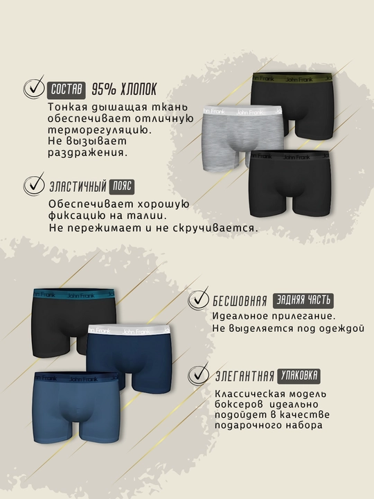 Erkaklar bokser trusiklari, 3 dona to'plam, elastik ichki kiyim, S- XXL, JOHN FRANK