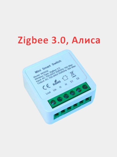 Реле Zigbee Tuya для умного дома
