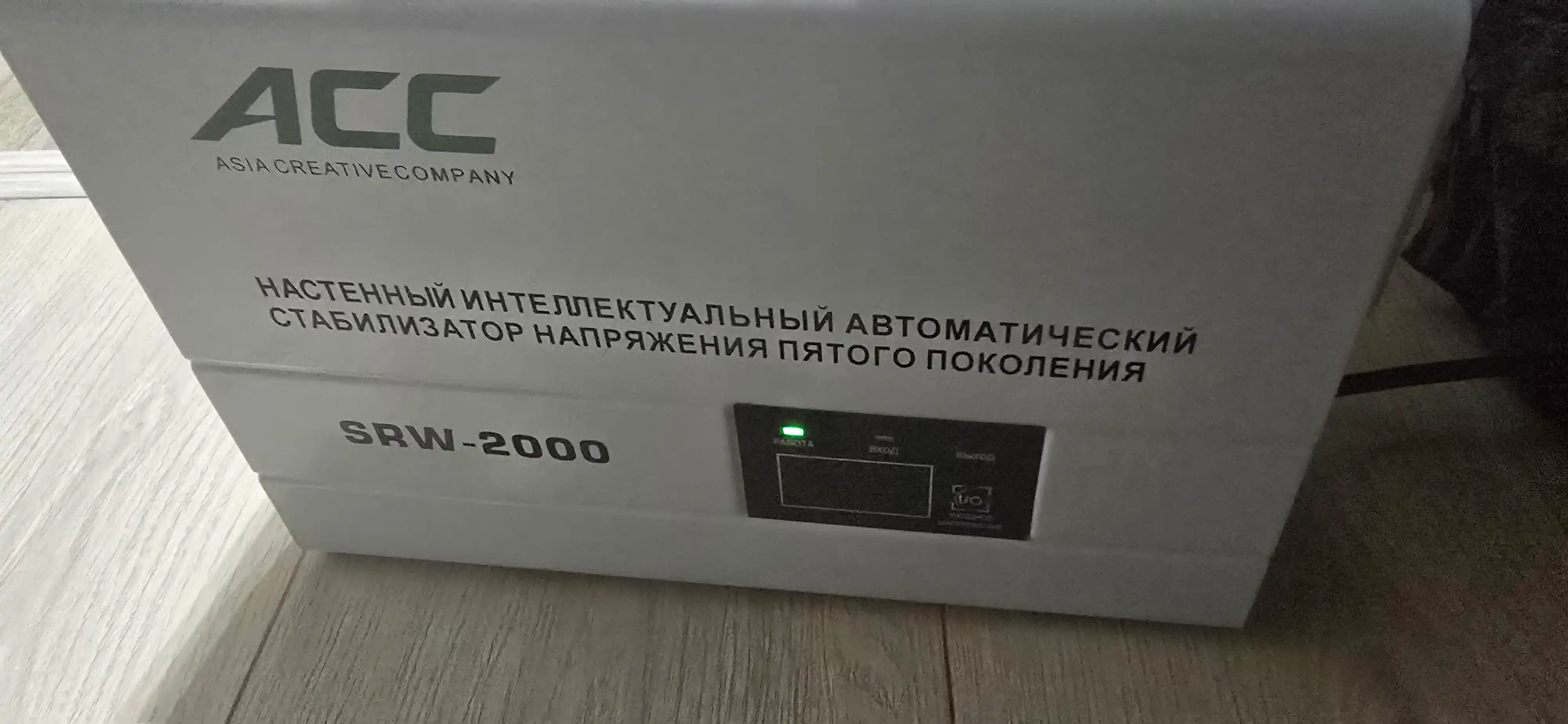 Kuchlanish stabilizatori ACC SRW-2000