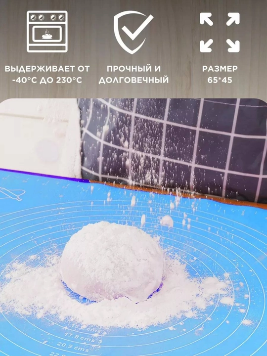 Силиконовый коврик для раскатывания теста