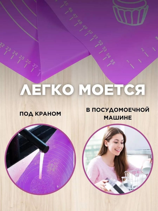 Силиконовый коврик для раскатывания теста