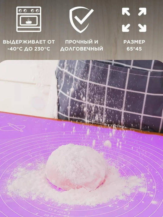 Силиконовый коврик для раскатывания теста