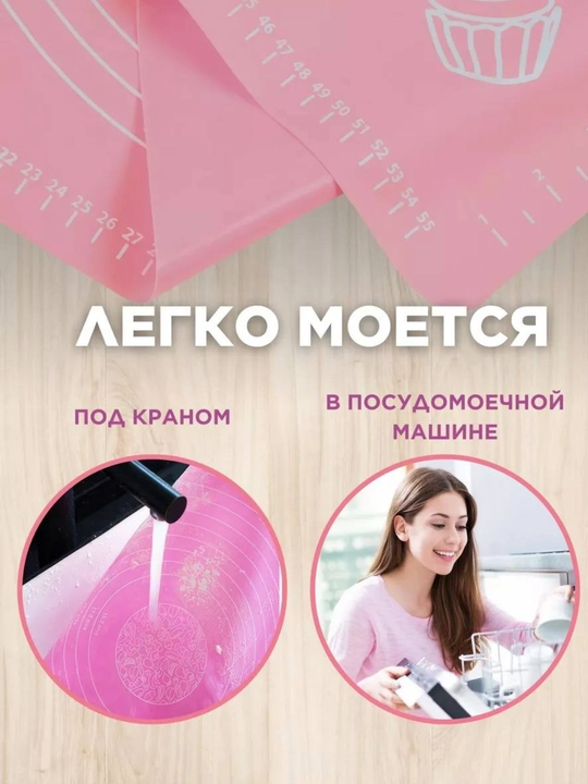 Силиконовый коврик для раскатывания теста