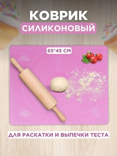 Розовый