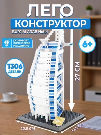 Конструктор мировые здания и башни достопримечательности лего конструктор мечеть Аль-Харам — UNSHOPU-3DBLOK-БЕЛЫЙ