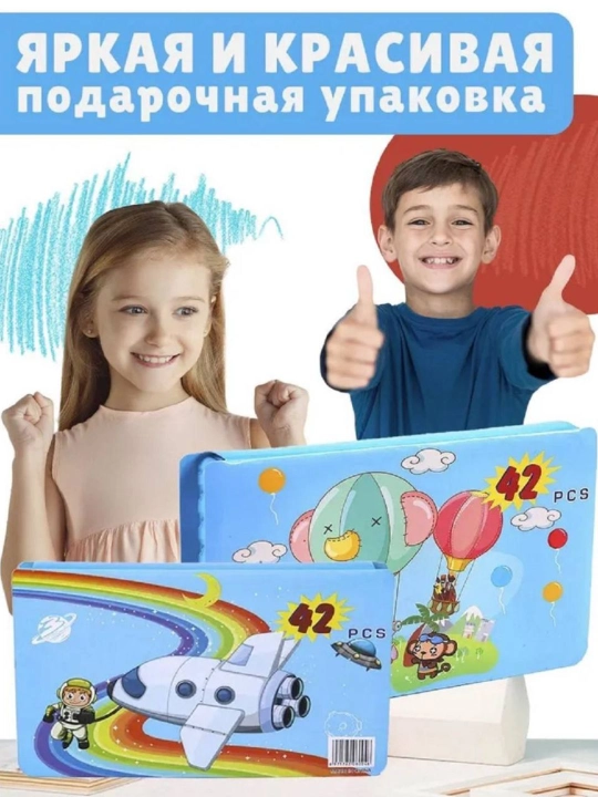 42 ta buyumdan iborat rangli bo‘r va qalamlar to‘plami, bolalar uchun sovg‘alar - 