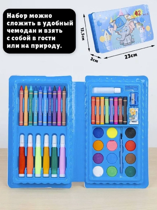 42 ta buyumdan iborat rangli bo‘r va qalamlar to‘plami, bolalar uchun sovg‘alar