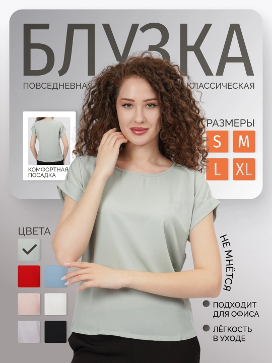 Блузка женская с короткими рукавами, однотонная, офисная - 