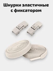 Светло-бежевый