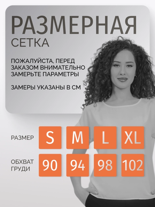 Qisqa yengli ayollar bluzkasi, bir xil rangli, ofis uchun