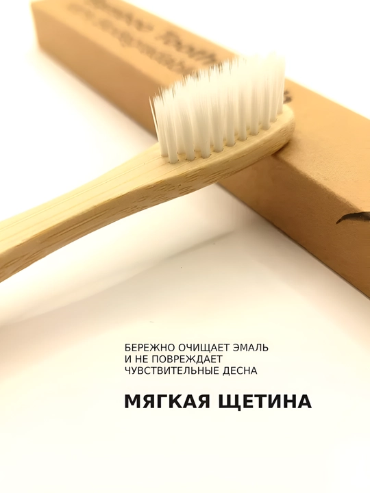 Bambuk tish cho'tkasi, ekologik toza, ultra yumshoq