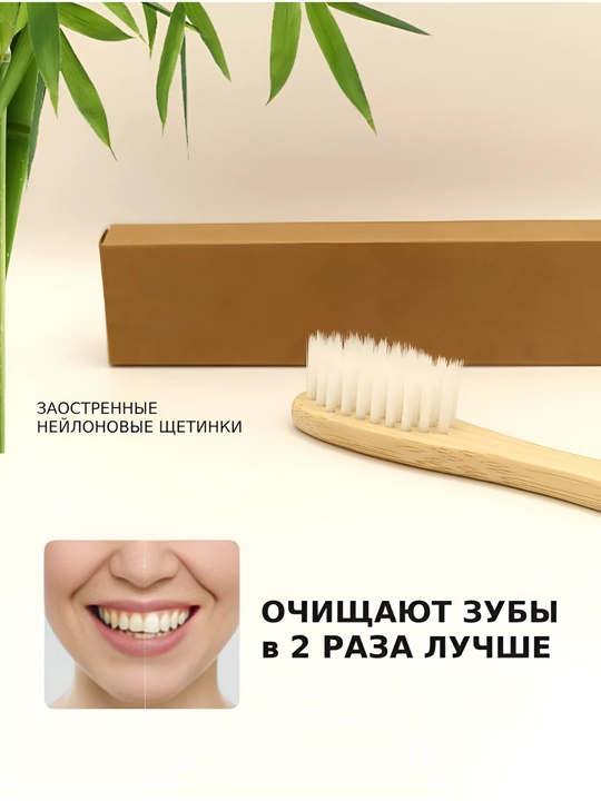 Bambuk tish cho'tkasi, ekologik toza, ultra yumshoq