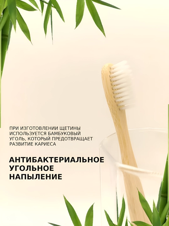 Bambuk tish cho'tkasi, ekologik toza, ultra yumshoq