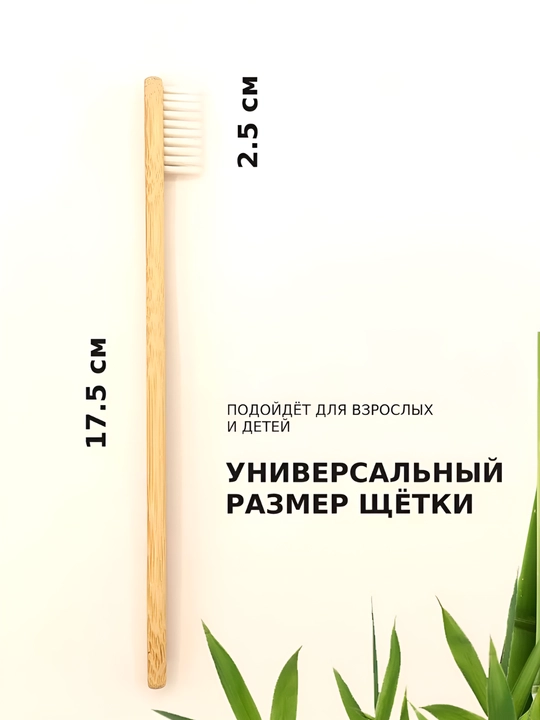Bambuk tish cho'tkasi, ekologik toza, ultra yumshoq