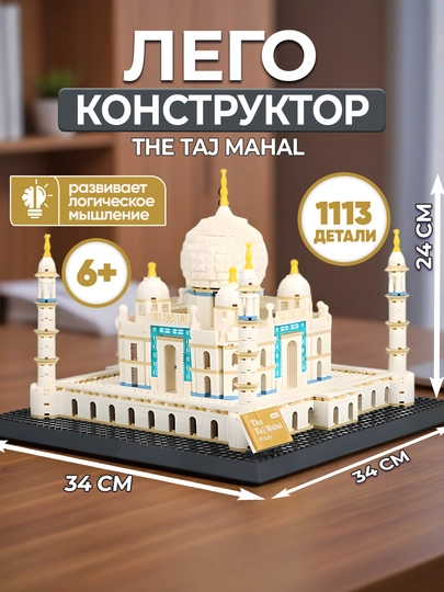 Конструктор мировые здания и башни достопримечательности лего конструктор мечеть Аль-Харам — UNSHOPU-3DBLOK-КРЕМОВ