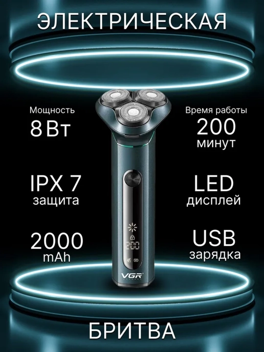 Erkaklar elektr soqol mashinkasi VGR, trimmer, soch kesish va soqol olish mashinasi Shaver - 