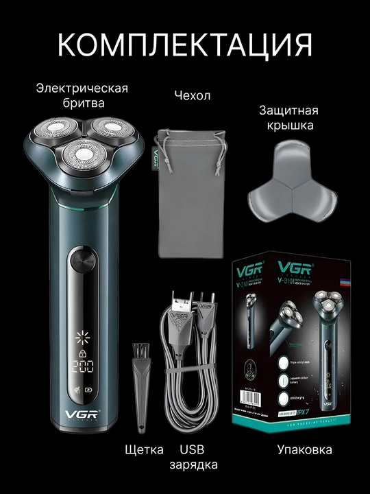 Erkaklar elektr soqol mashinkasi VGR, trimmer, soch kesish va soqol olish mashinasi Shaver