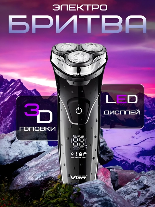 Erkaklar elektr soqol mashinkasi VGR, trimmer, soch kesish va soqol olish mashinasi Shaver - 