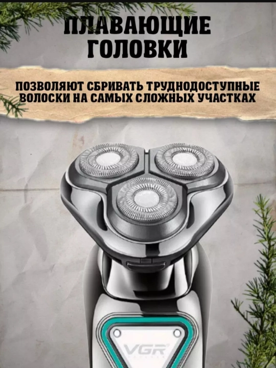 Erkaklar elektr soqol mashinkasi VGR, trimmer, soch kesish va soqol olish mashinasi Shaver