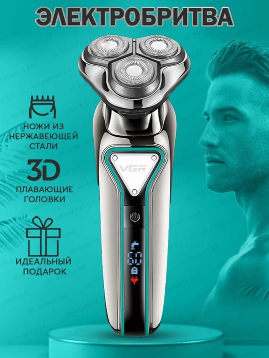 Erkaklar elektr soqol mashinkasi VGR, trimmer, soch kesish va soqol olish mashinasi Shaver