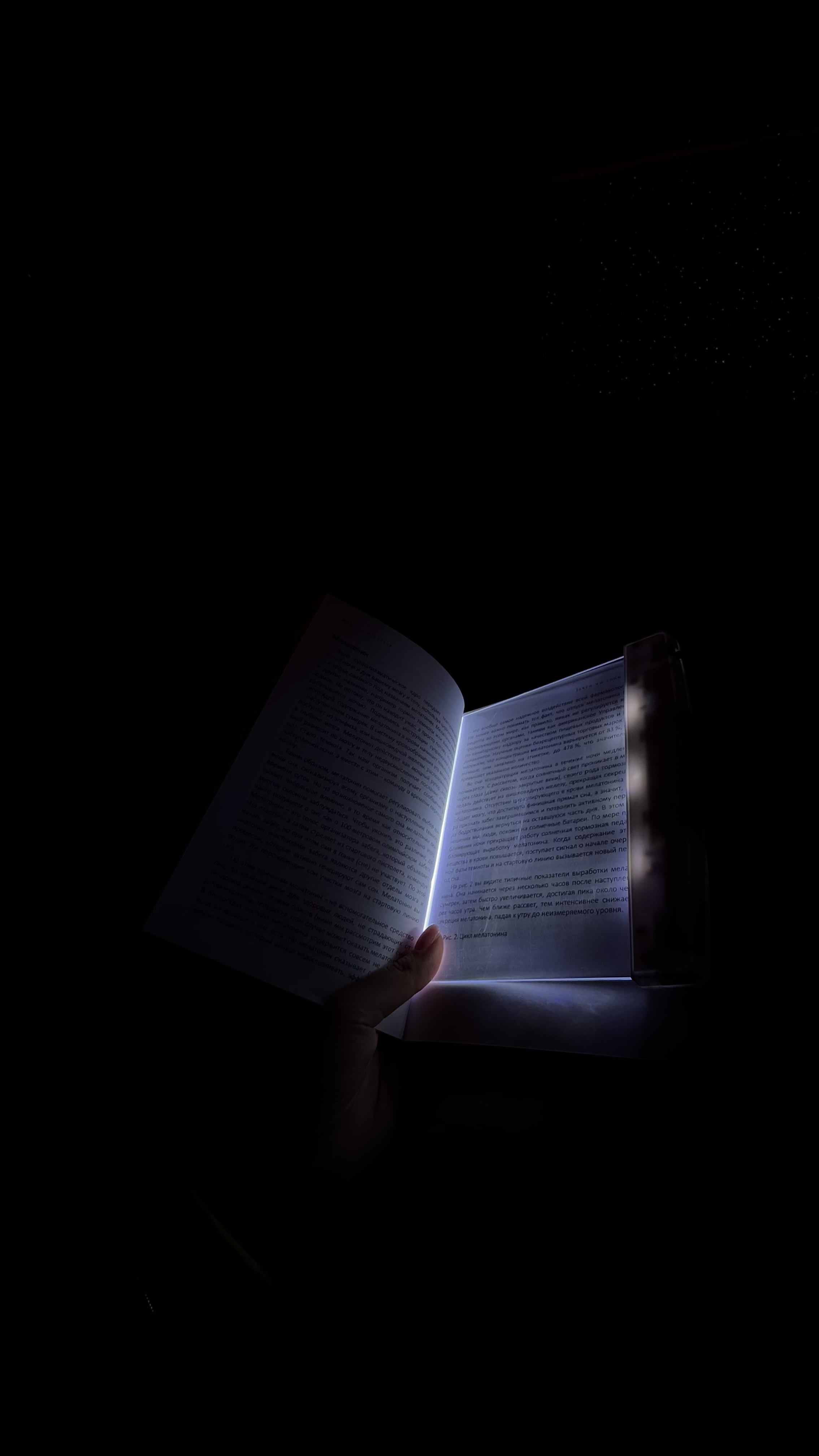 Светильник для чтения книг в темноте