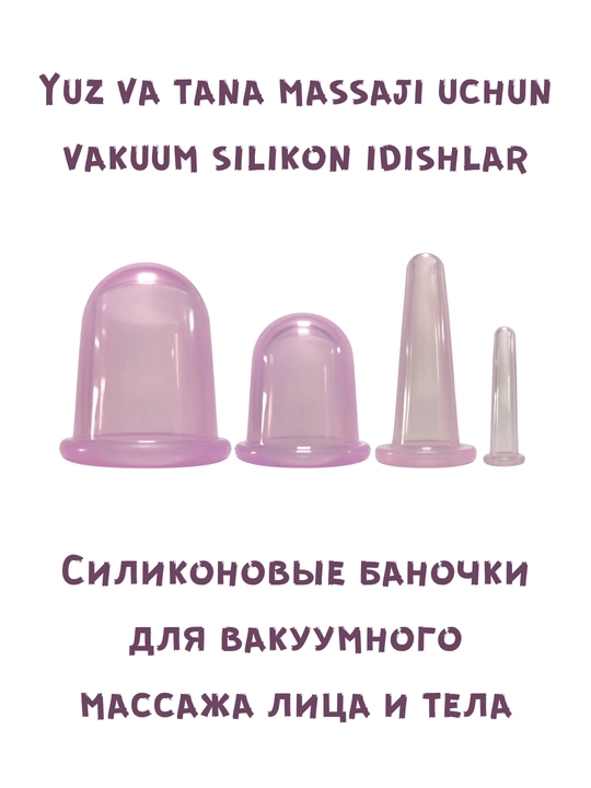 Силиконовые баночки для вакуумного массажа, для лифтинга, против целлюлита - 
