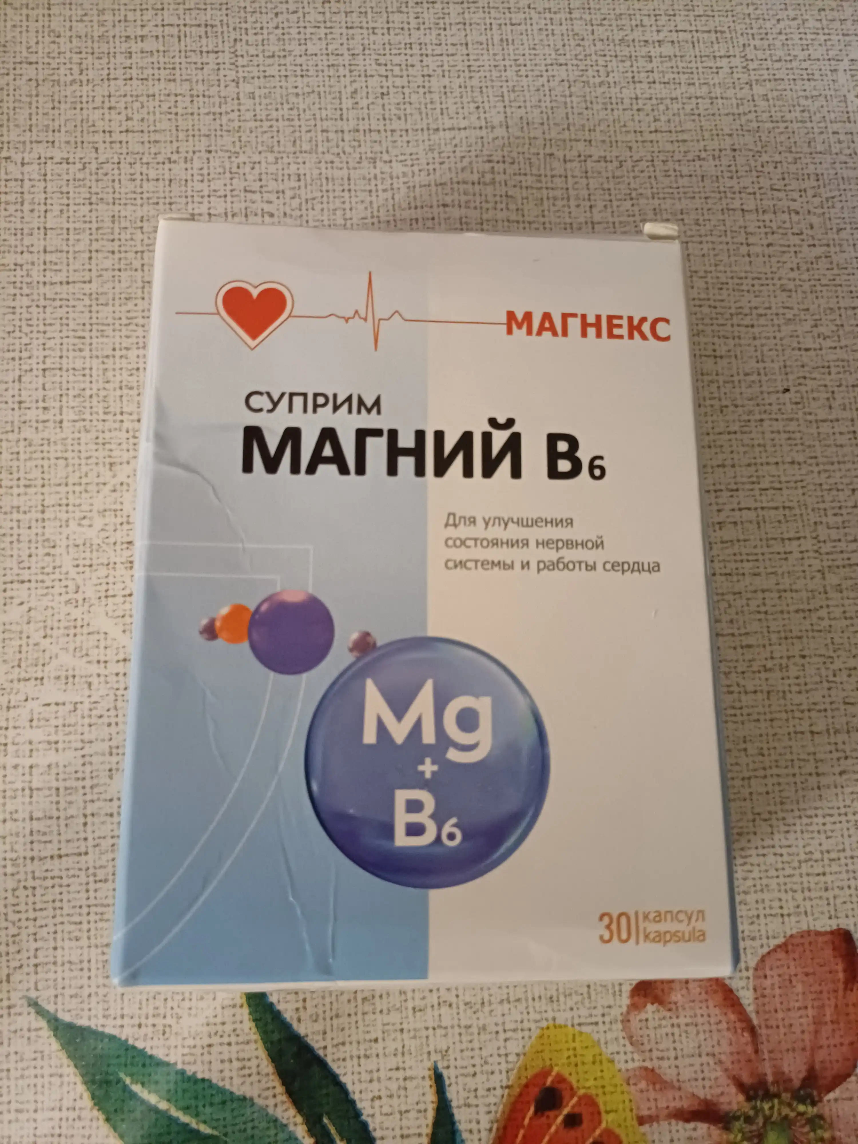 "Suprim Magniy B6", kapsulalari kattalar va bolalar uchun, 30 dona, halol