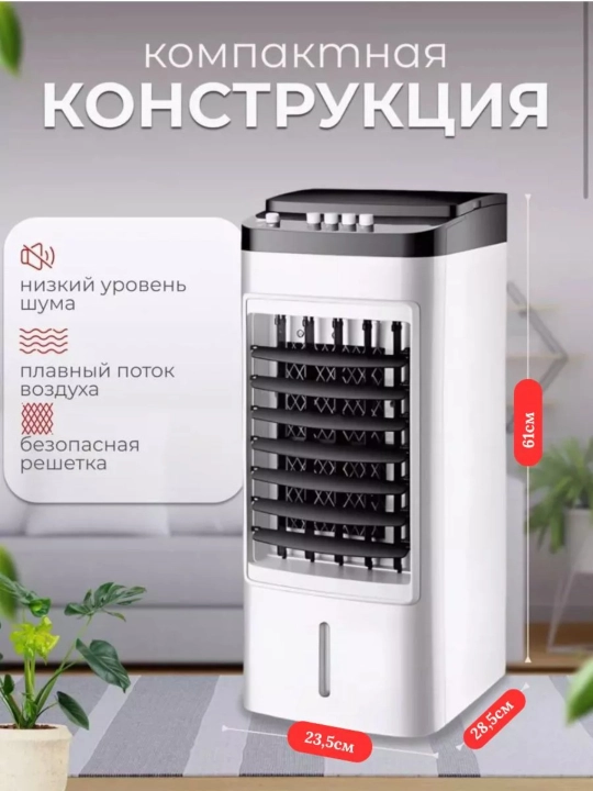 Portativ bug'lanishli havo sovutgich 4,5 l — 3 tezlik, uy, ofis va veranda uchun
