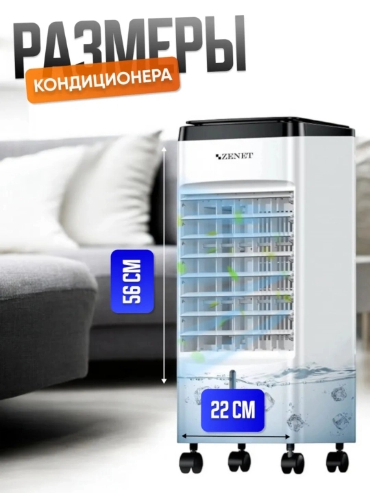 Portativ bug'lanishli havo sovutgich 4,5 l — 3 tezlik, uy, ofis va veranda uchun