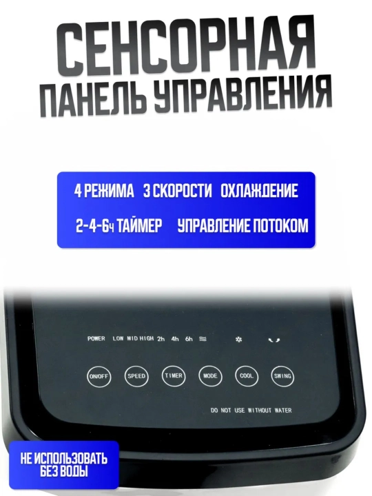 Portativ bug'lanishli havo sovutgich 4,5 l — 3 tezlik, uy, ofis va veranda uchun