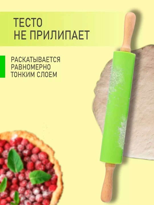 Силиконовая скалка для теста, 40 см — для кухни и выпечки, тесто не прилипает