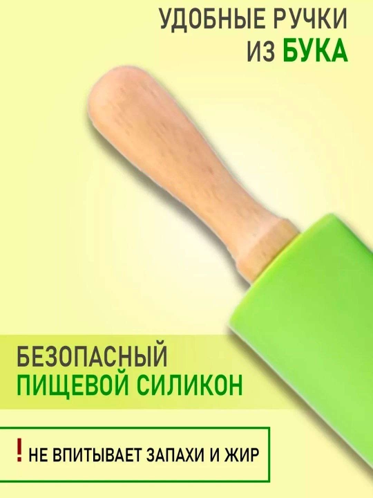 Силиконовая скалка для теста, 40 см — для кухни и выпечки, тесто не прилипает
