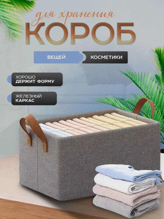 Корзины для хранения вещей, органайзер для игрушек  - 