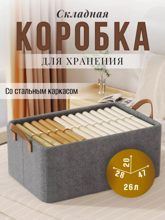 Корзины для хранения вещей, органайзер для игрушек 