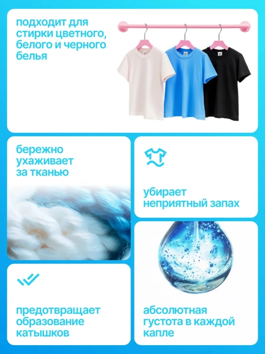 Универсальный гель для стирки Мой, Рэббит!, 5 л
