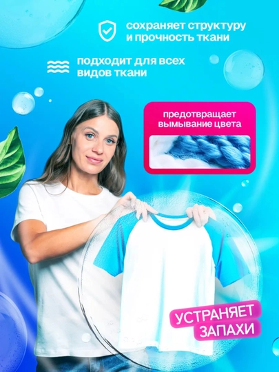Универсальный гель для стирки Мой, Рэббит!, 5 л