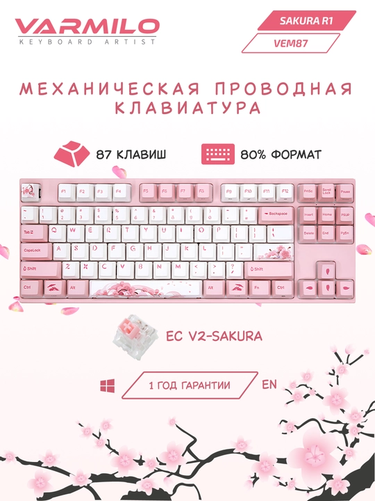 Varmilo VEM87 Sakura R1 simli, mexanik, o‘yin klaviaturasi, 87 tugma - 