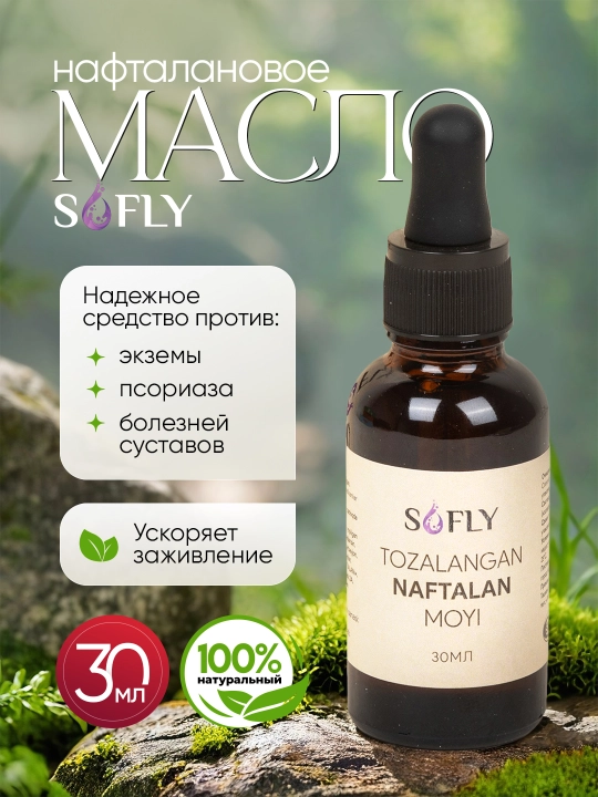 Naftalan moyi SOFLY, 30 ml, teri va bo‘g‘imlar uchun tabiiy vosita