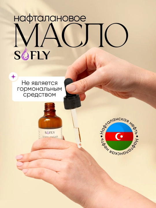 Naftalan moyi SOFLY, 30 ml, teri va bo‘g‘imlar uchun tabiiy vosita