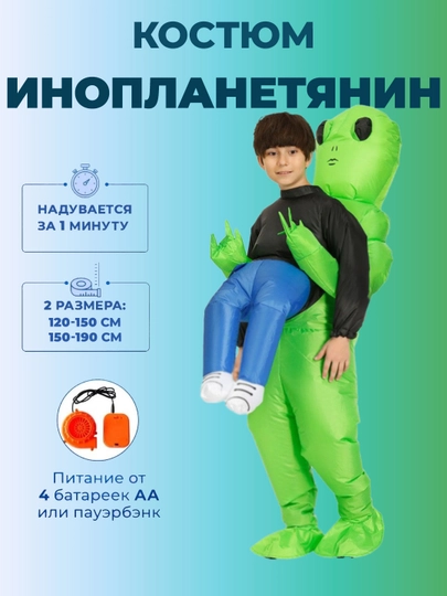 Костюм инопланетянин, динозавр, для косплея, розыгрышей