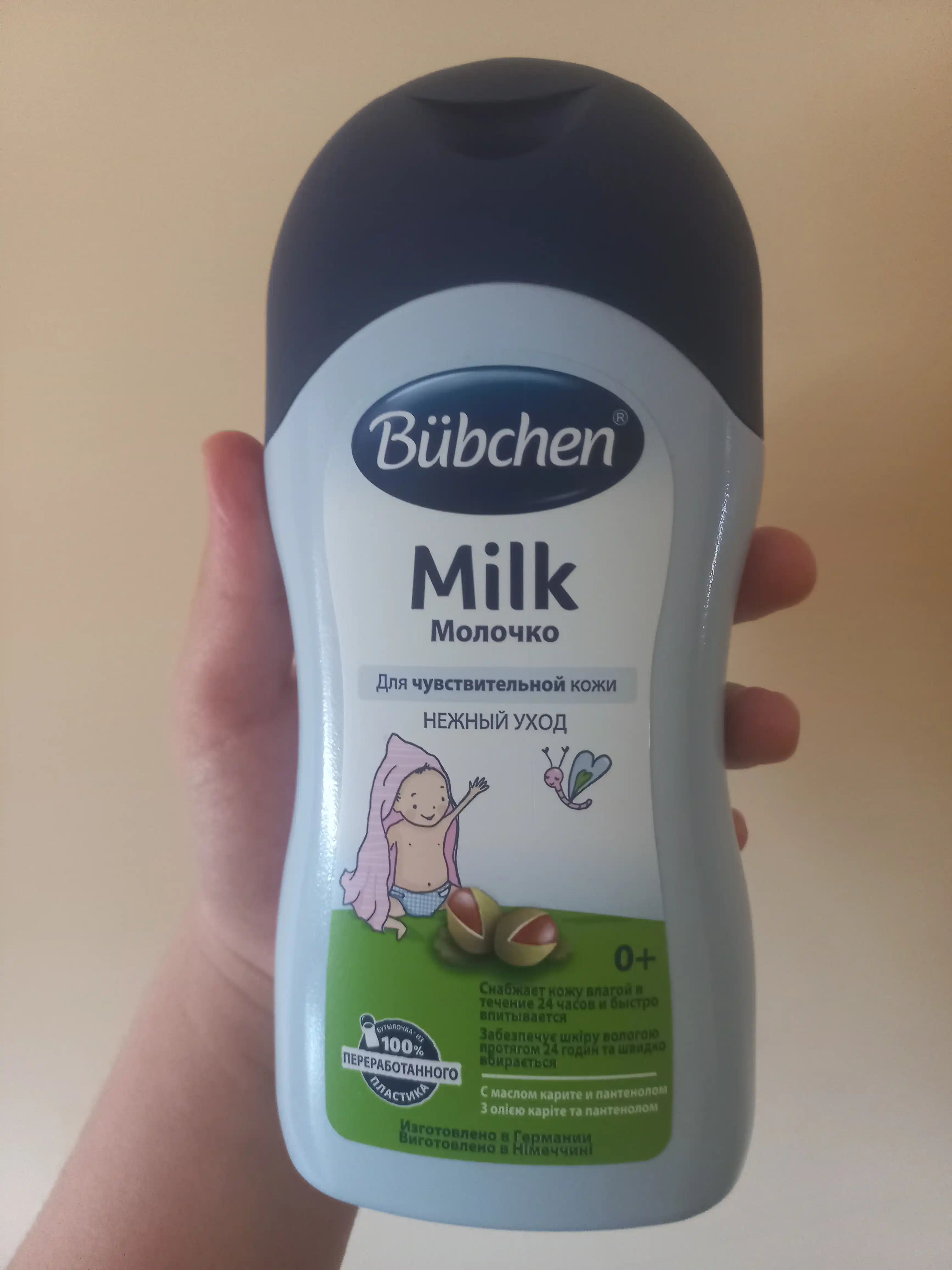 Детское молочко Bubchen, 400 мл