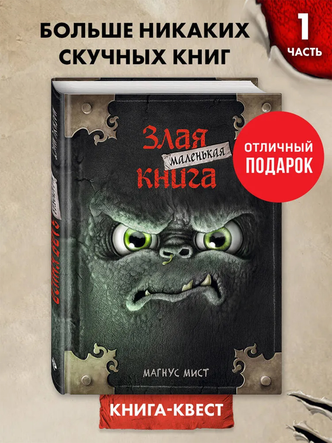 Багровый