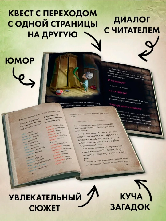 Маленькая злая книга 1, 2, 3 части и специальное издание, Мист Магнус