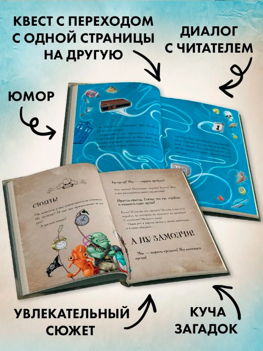 Маленькая злая книга 1, 2, 3 части и специальное издание, Мист Магнус