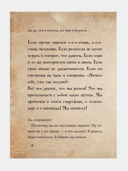Маленькая злая книга 1, 2, 3 части и специальное издание, Мист Магнус