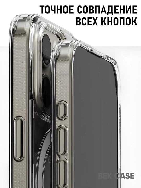 Чехол MagSafe для iPhone X,11, 12, 13, 14, 15, 16, 17 Pro,Max,Plus,Mini,Air прозрачный